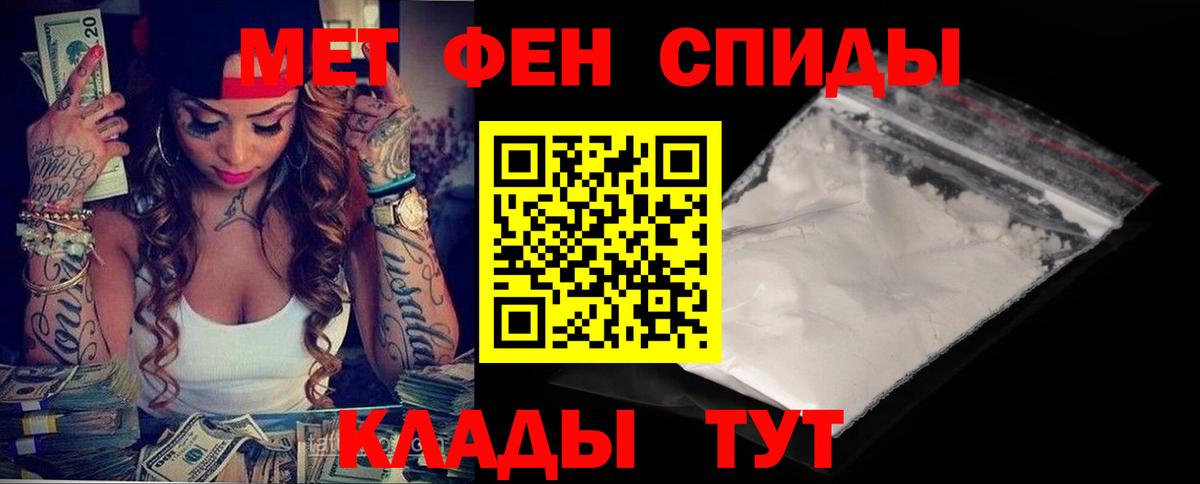 АМФ  Amphetamine Розовый  Вход с VPN  Воронеж 