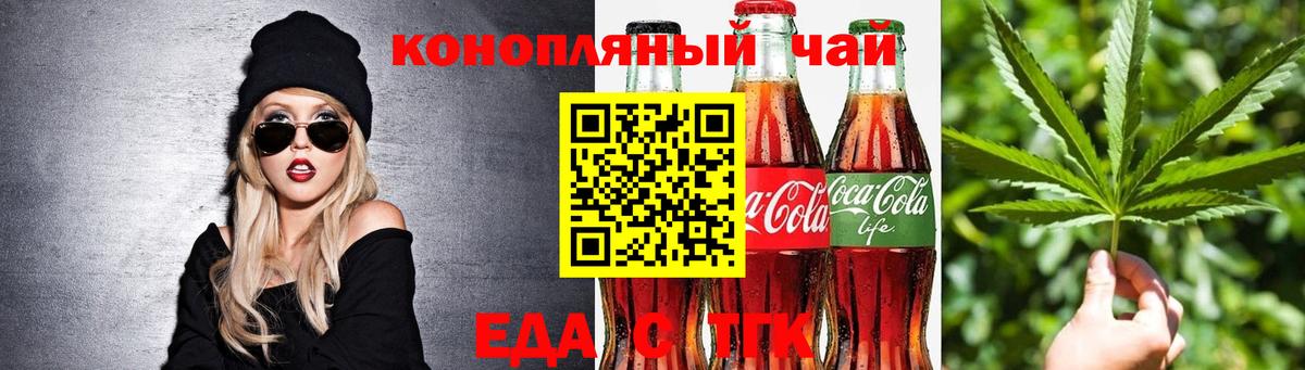 Воронеж  Еда ТГК марихуана  Вход с VPN 