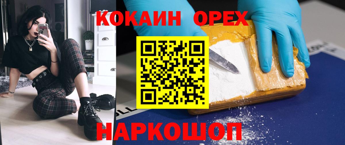 Cocaine  Вход с VPN  Воронеж  Кокаин 99%  КОКАИН Columbia 