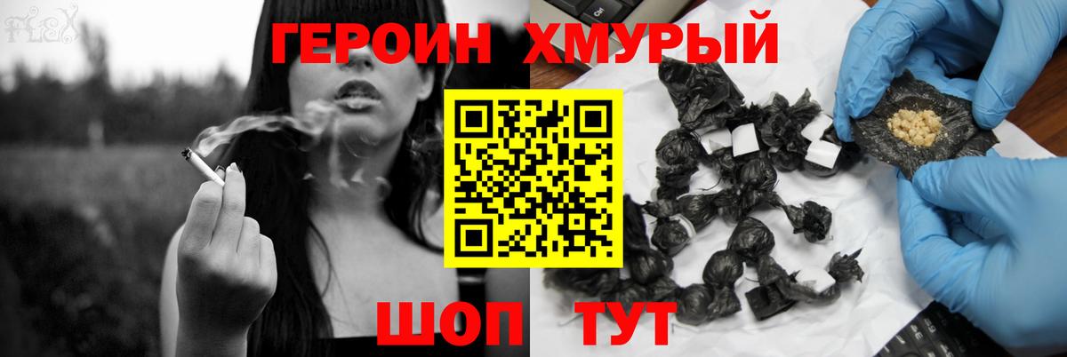 Воронеж  ГЕРОИН Heroin  Вход с VPN 