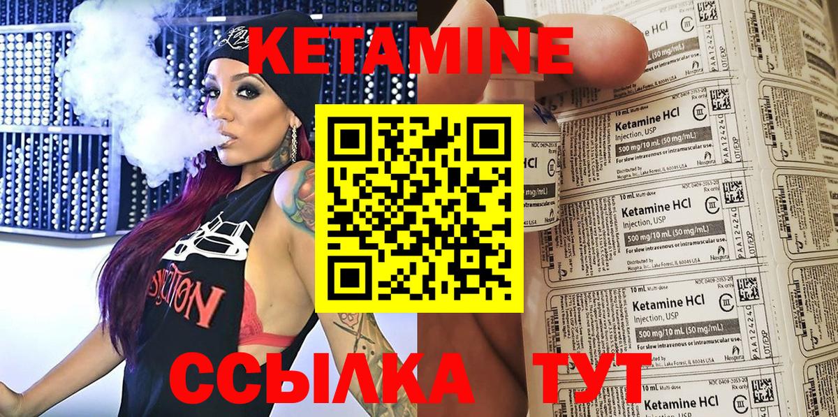 Воронеж  КЕТАМИН VHQ  гидра вход  КЕТАМИН VHQ  Вход с VPN 