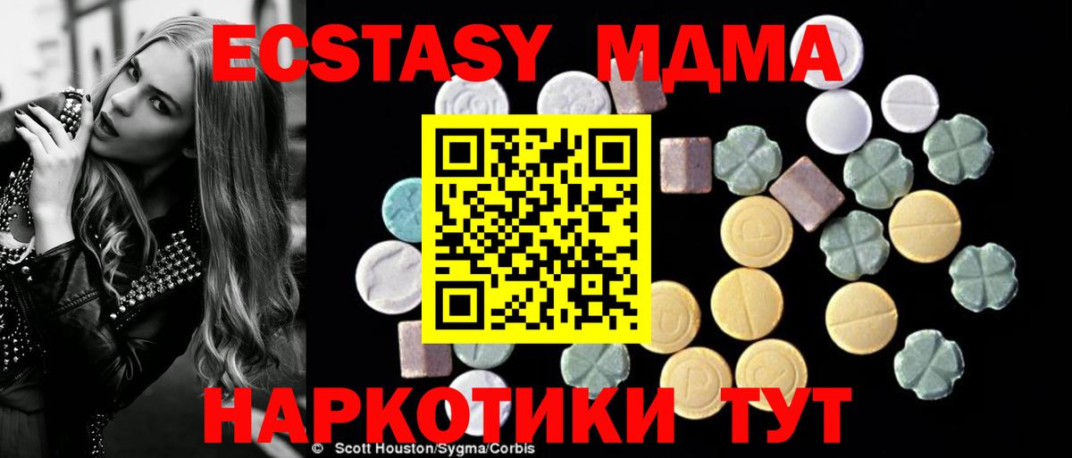 MDMA Molly Воронеж