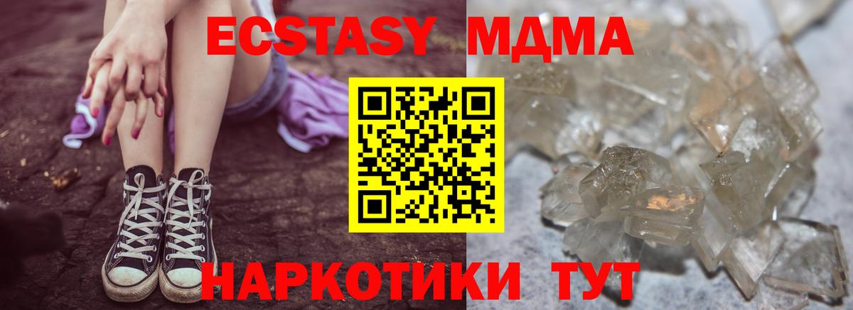 MDMA Molly  Вход с VPN  МДМА  MDMA VHQ  Воронеж 