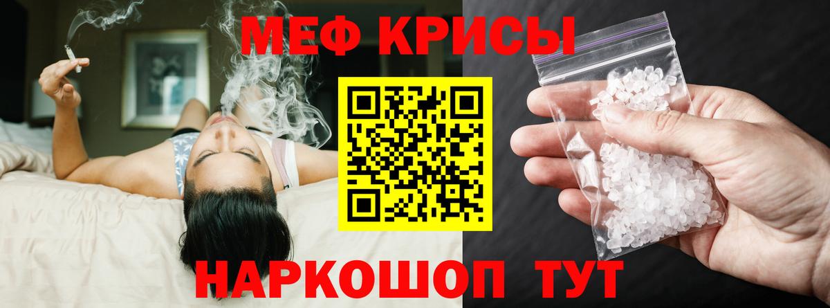 Меф мяу мяу кристаллы Воронеж