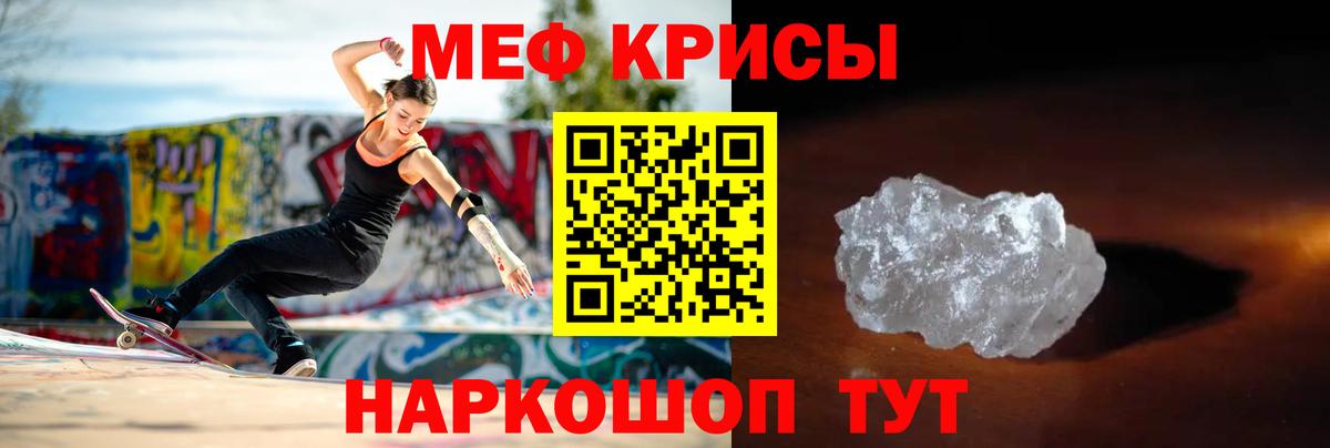 МЕФ  Меф VHQ  Вход с VPN  МЯУ-МЯУ  цена наркотик  Воронеж  МЕФ 4 MMC 