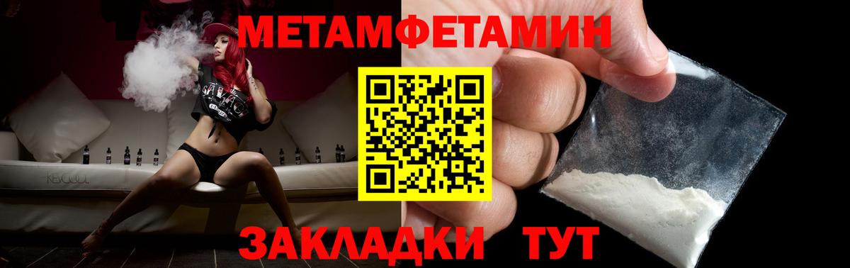 Воронеж  МЕТАМФЕТАМИН винт  Вход с VPN 
