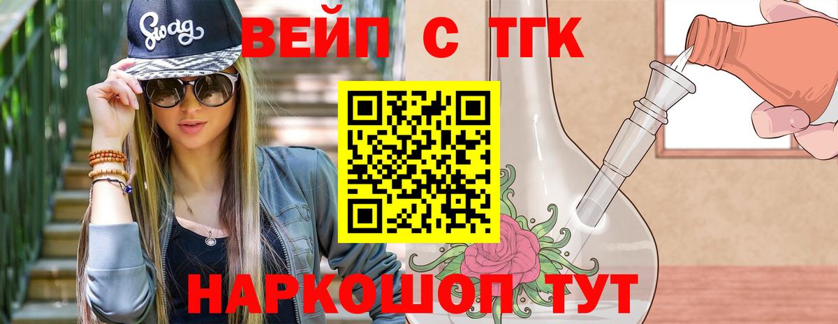 ТГК гашишное масло Воронеж