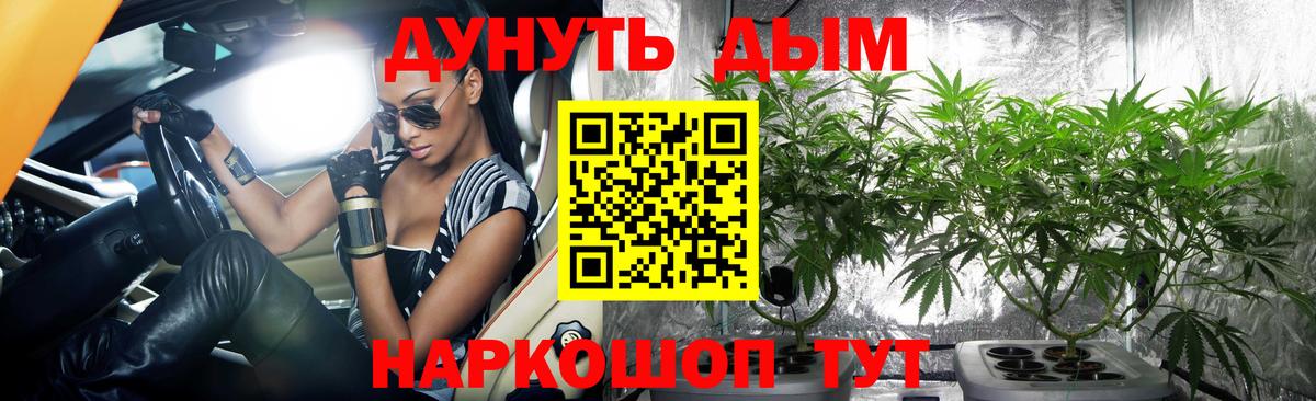 Канабис AK-47 Воронеж